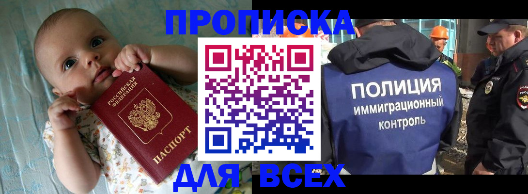 временная регистрация госуслуги в Рубцовске