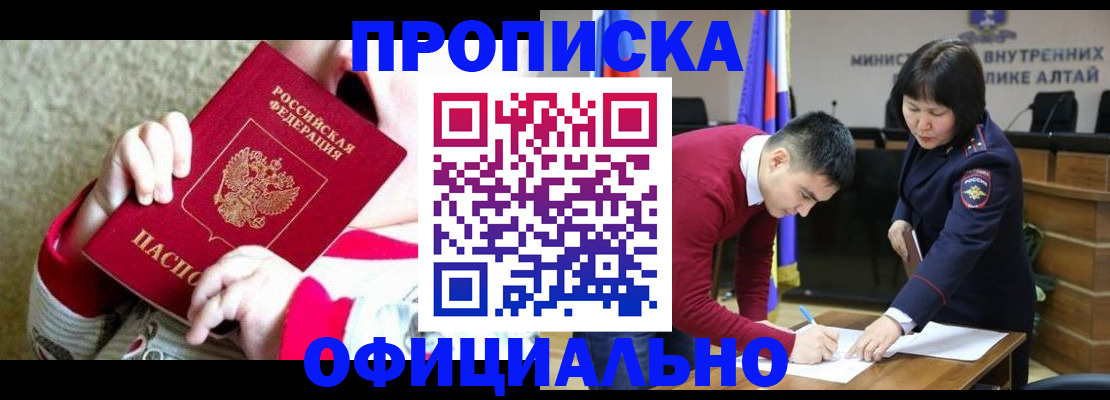 временная регистрация госуслуги в Рубцовске